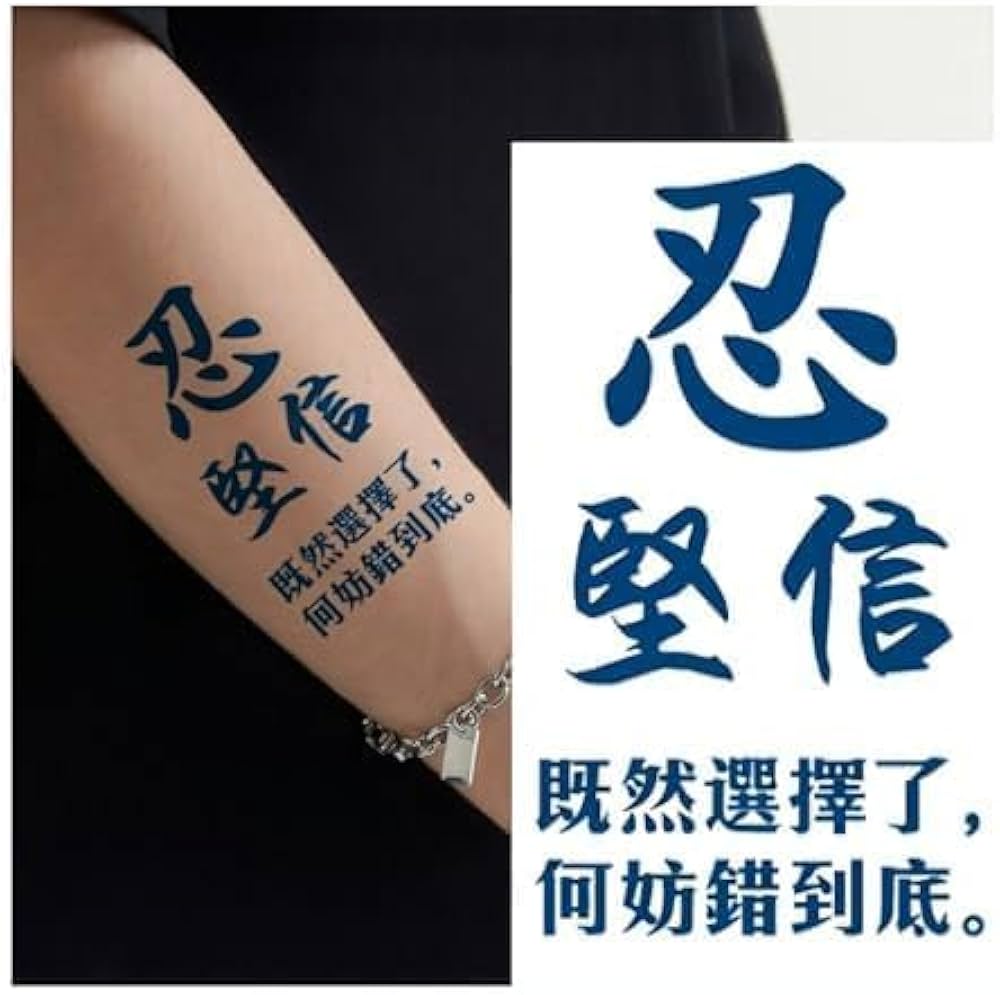 Chinese tattoos for men 0032