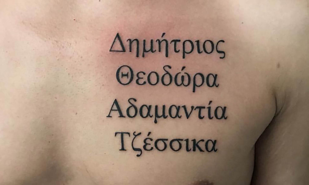 Greek tattoos for men 0057