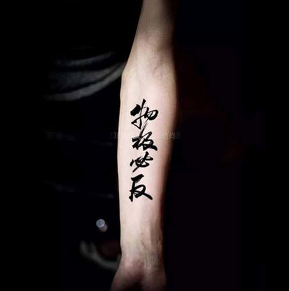 word tattoos for men 0097